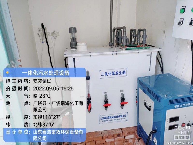 山東東營自來水廠采用我司電解二氧化氯發(fā)生器進行自來水消毒